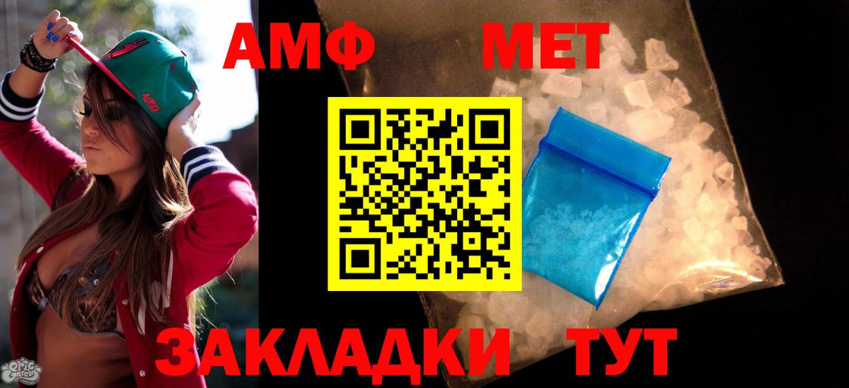 Amphetamine Premium  АМФ  Вышний Волочёк  Вход с VPN 