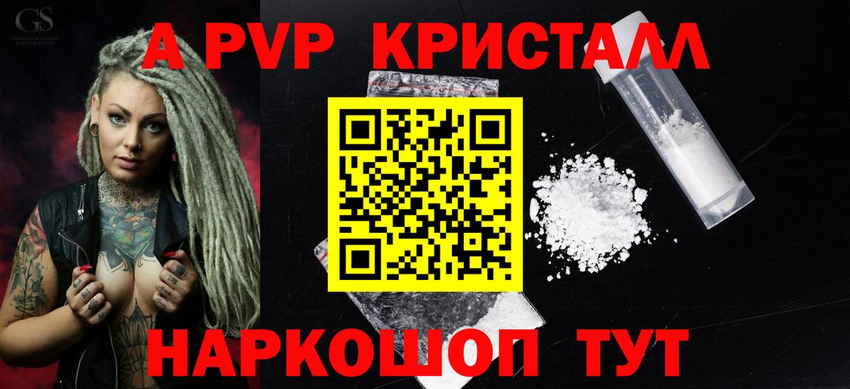 Alfa_PVP VHQ Вышний Волочёк