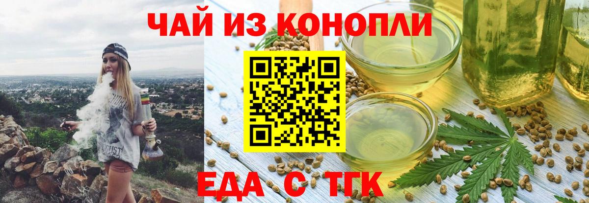 Canna-Cookies марихуана  Вход с VPN  Вышний Волочёк 