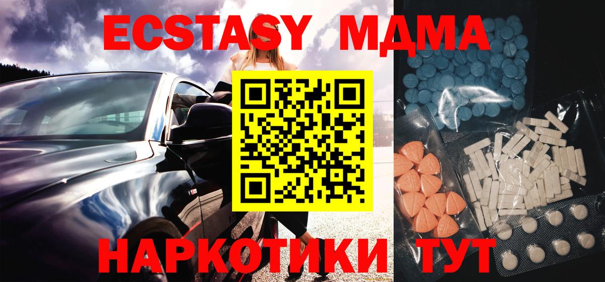 ЭКСТАЗИ  Ecstasy Punisher  Вход с VPN  Вышний Волочёк  Экстази DUBAI 