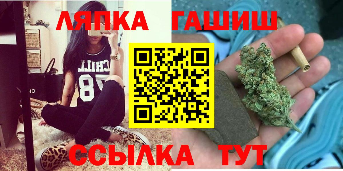 ГАШИШ hashish  Вход с VPN  Вышний Волочёк 