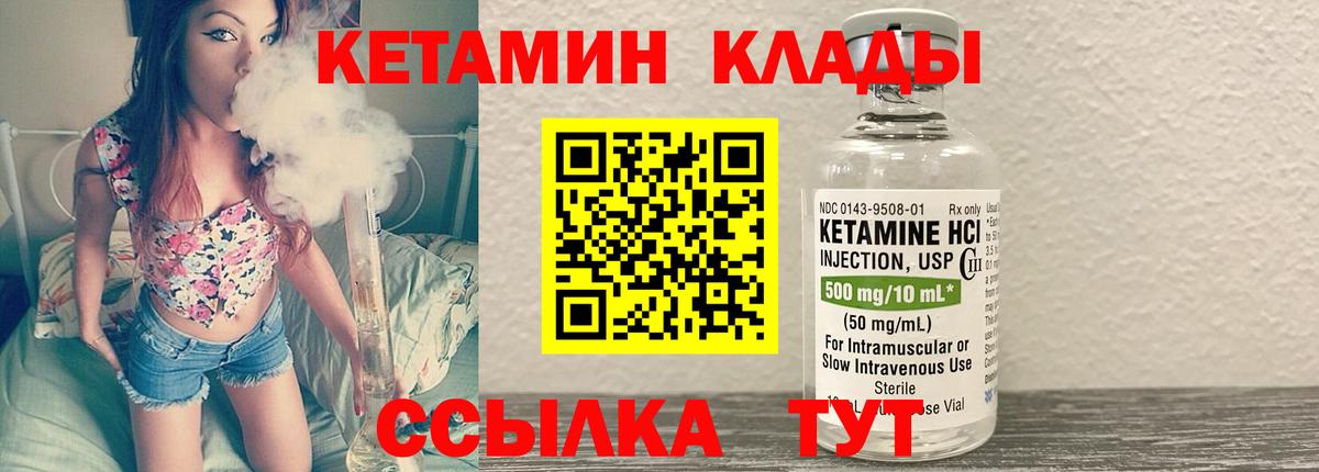 Вышний Волочёк  mega онион  Вход с VPN  КЕТАМИН VHQ 