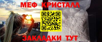 мяу мяу кристалл Новоалтайск