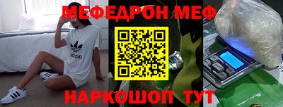 мяу мяу кристалл Новоалтайск