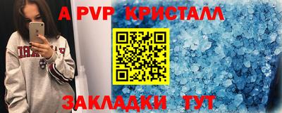 мяу мяу кристалл Новоалтайск