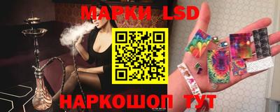 марки lsd Новоалександровск