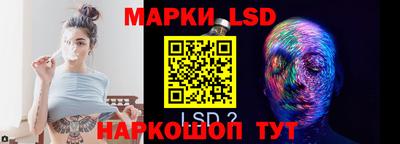марки lsd Новоалександровск
