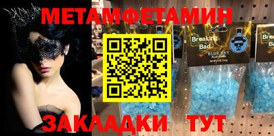 мяу мяу кристалл Новоалтайск