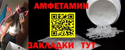 мяу мяу кристалл Новоалтайск
