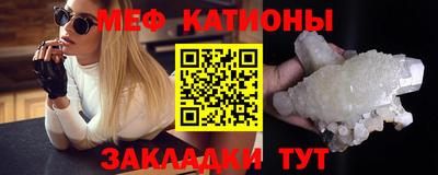 мяу мяу кристалл Новоалтайск
