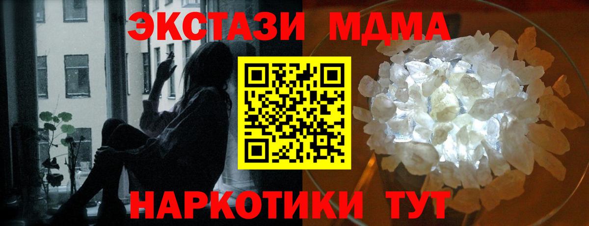 МДМА кристаллы  Вход с VPN  Вышний Волочёк  MDMA  МДМА VHQ 