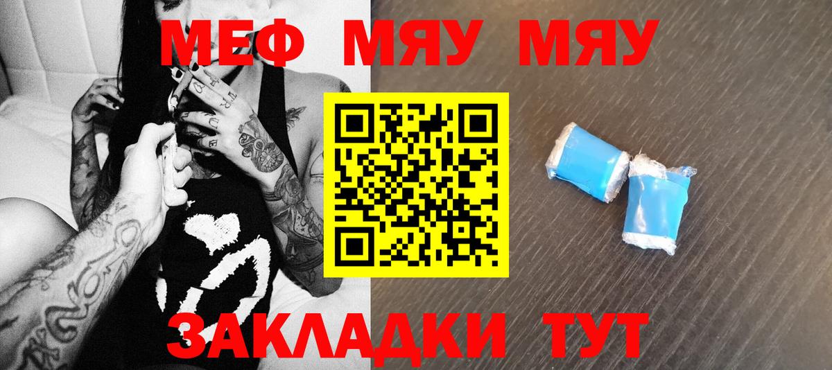 хочу   Мефедрон  МЯУ-МЯУ mephedrone  МЕФ  Вход с VPN  Вышний Волочёк  Мефедрон мука 